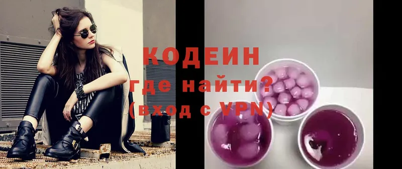 Кодеиновый сироп Lean Purple Drank  Мирный 