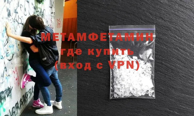 гидра сайт  Мирный  даркнет формула  магазин  наркотиков  МЕТАМФЕТАМИН витя 